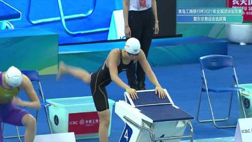 【回放】2021年全国游泳冠军赛暨东京奥运会选拔赛 第6场