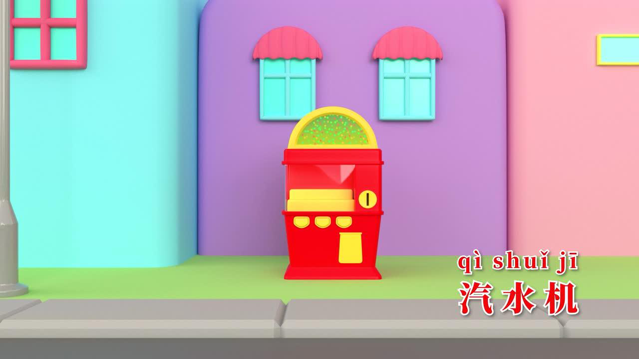 工程宝宝行动队 28集