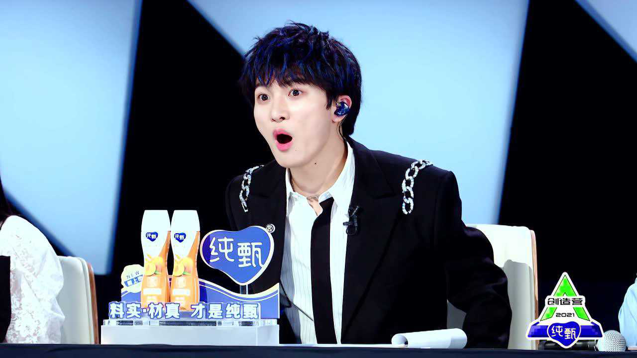 【周深|创造营2021】就地开播!周导师来啦!_腾讯新闻