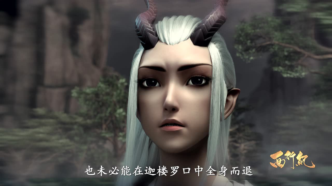 西行纪 第3季[普通话版] 8集