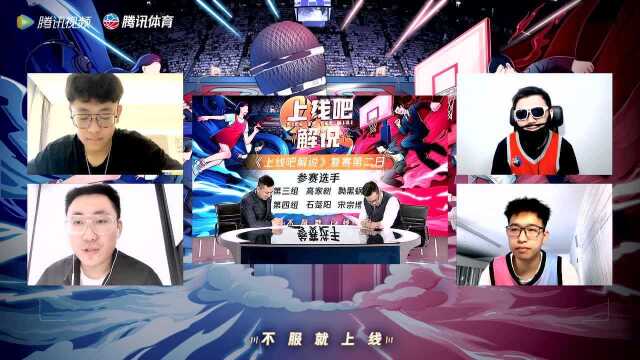 《上线吧解说》复赛第二日石楚阳自我介绍