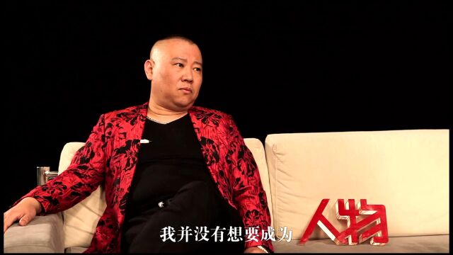 《人物》杂志封面2月号:郭德纲说相声江湖精彩片段