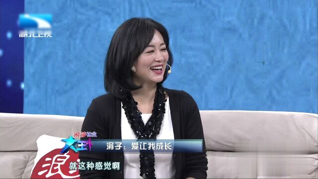 涓子:爱让我成长精彩片段