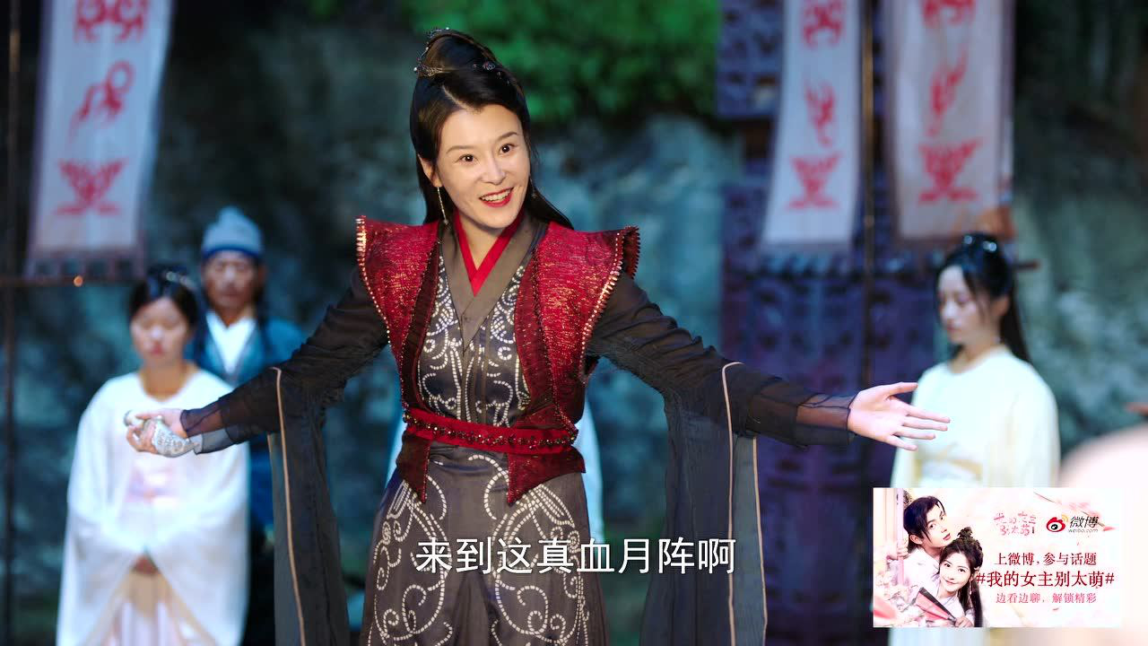 我的女主别太萌 9集
