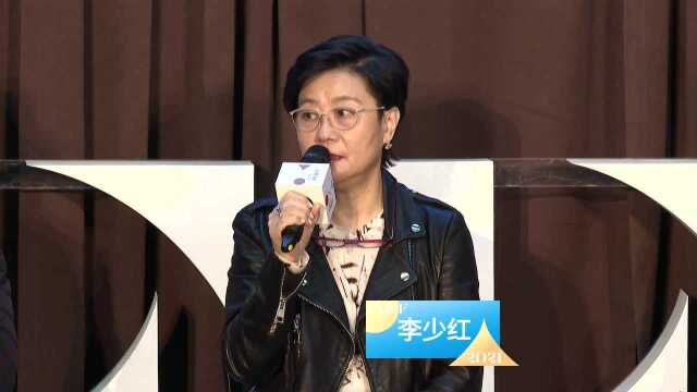 第五届平遥国际电影展:李少红导演回忆当初拍摄处女作电影为商业片时感到委屈