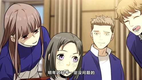 动态漫画&middot;全球高武 8集