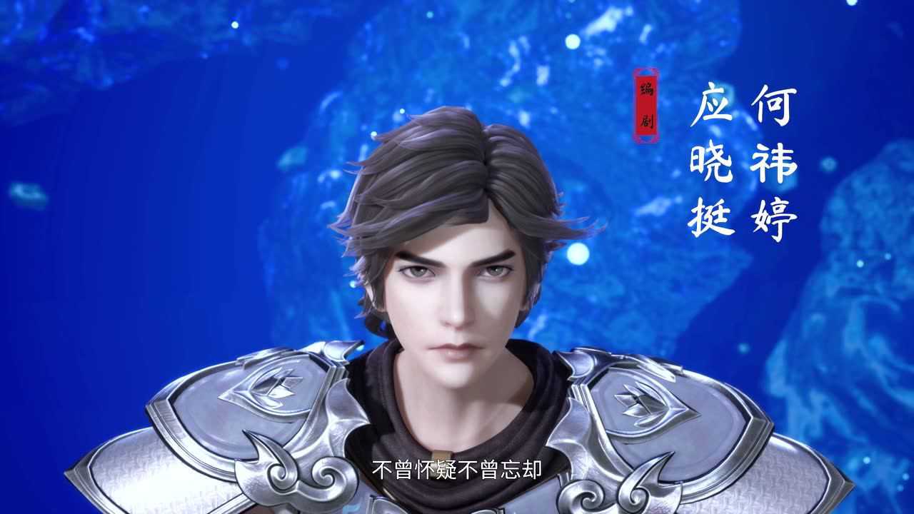首席御灵师 97集