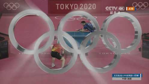 【回放】2020东京奥运会：乒乓球男子组团体赛1/4决赛 中国vs法国 全场回放