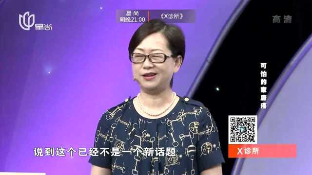 肿瘤专家揭秘“家庭癌”