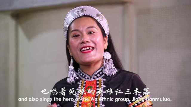 佤族敬酒歌 牛布耐 Toasting Song in Wa Ethnic Group . Niu Bu Nai