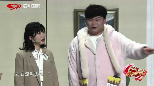 小品《天降女婿》尹贝希找外卖小哥演男朋友