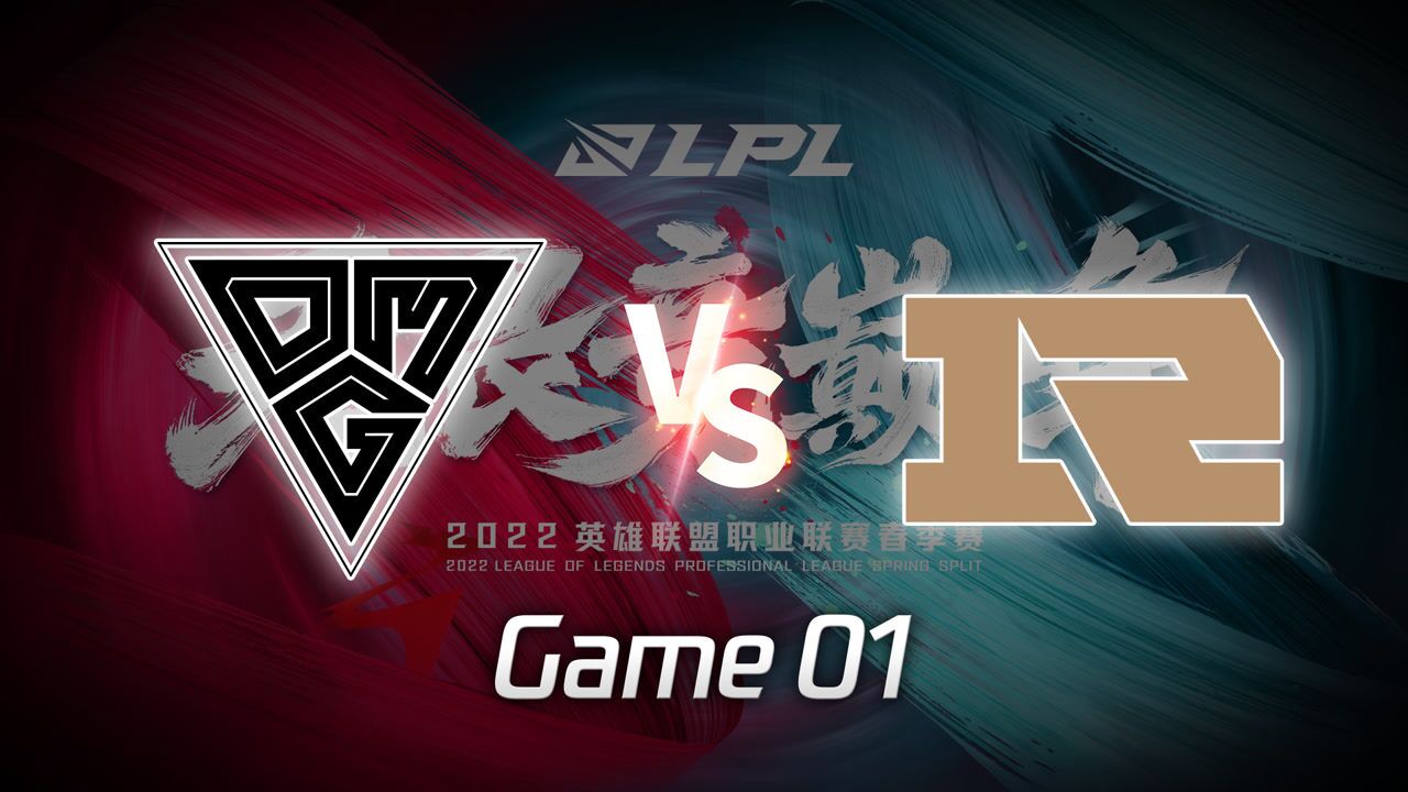 【回放】LPL春季赛 OMG vs RNG 第1局