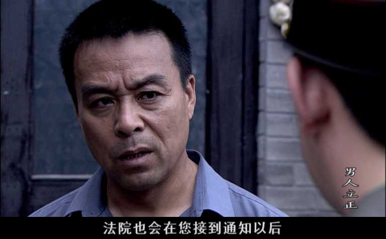 男人立正 4集