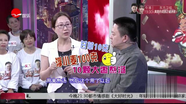 能有效改善女性睡眠的“甘麦大枣汤”