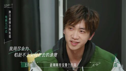 《半熟之后》预告:锦舜雨城走心自我情感剖析_综艺_高清完整版视频在线观看_腾讯视频
