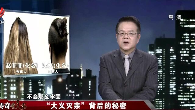 “大义灭亲”的举报背后竟是双双违法