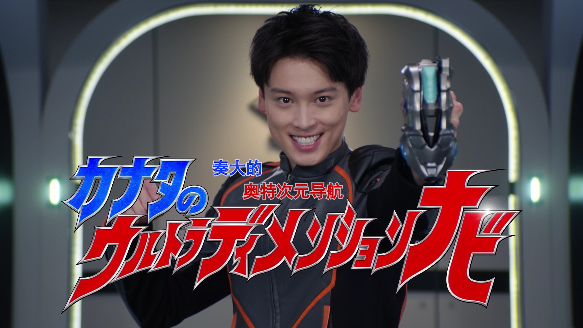 德凯奥特曼 日语版 4集