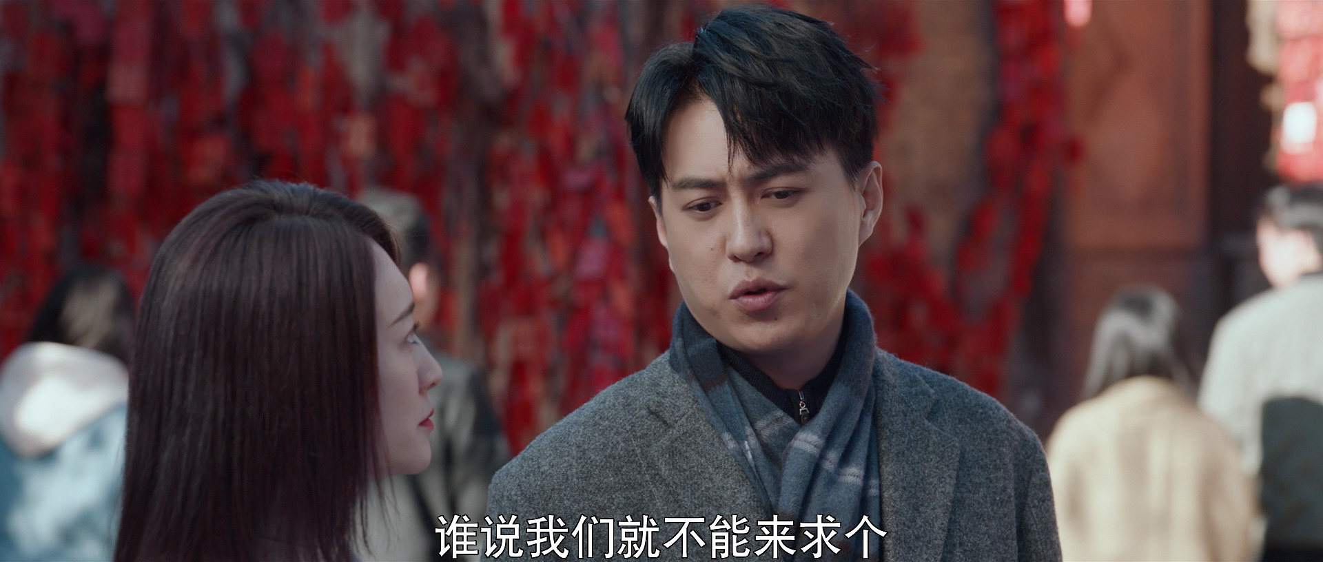 林深见鹿 26集