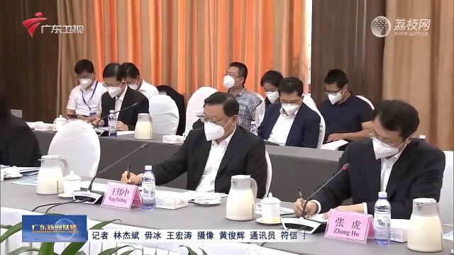 王伟中出席巴斯夫(广东)一体化基地项目高层协商会议