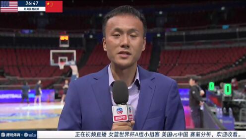 《FIBA》前方连线腾讯/ESPN记者:中国队希望用这场高质量的比赛来检验练兵成果_高清1080P在线观看平台_腾讯视频