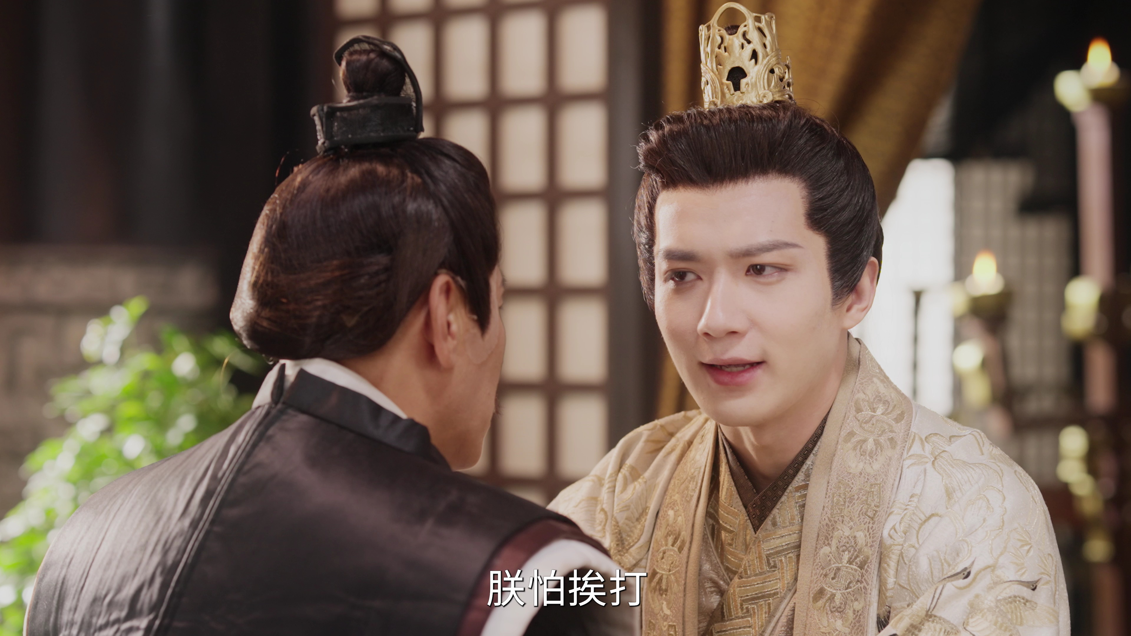 长公主不可以 3集
