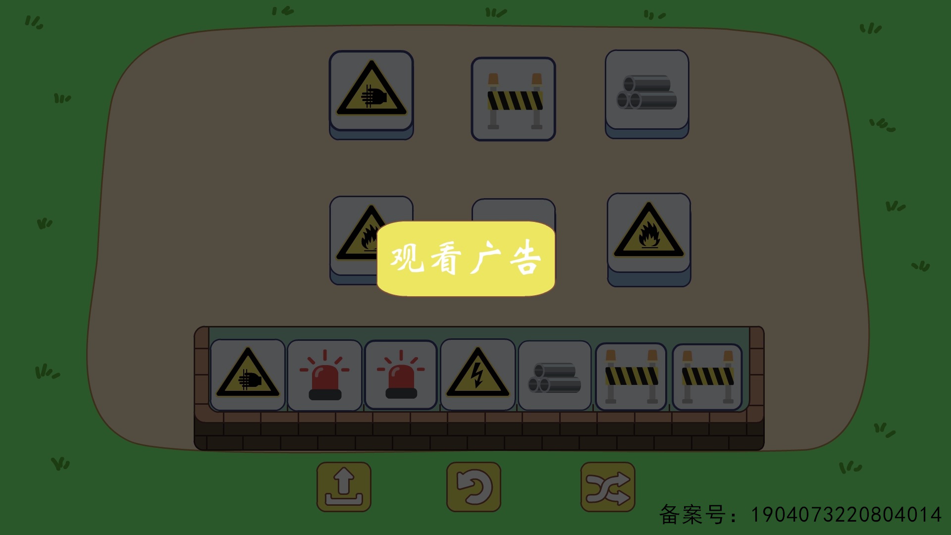 出发吧小工程车 8集