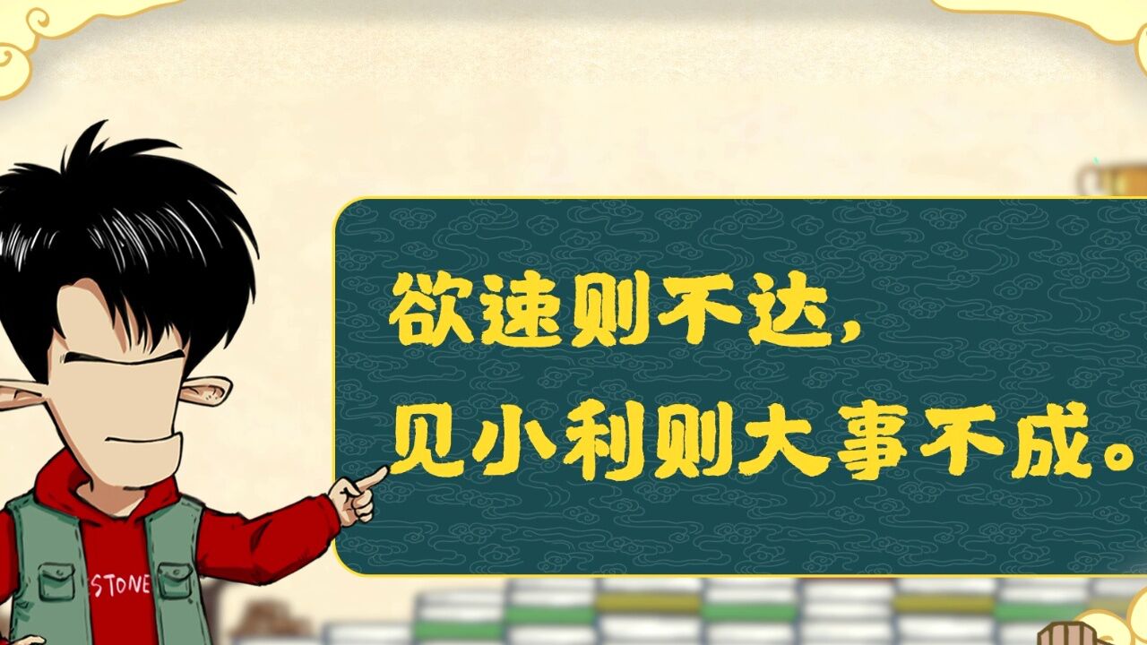 混知漫画·忘不掉的《论语》课_腾讯视频