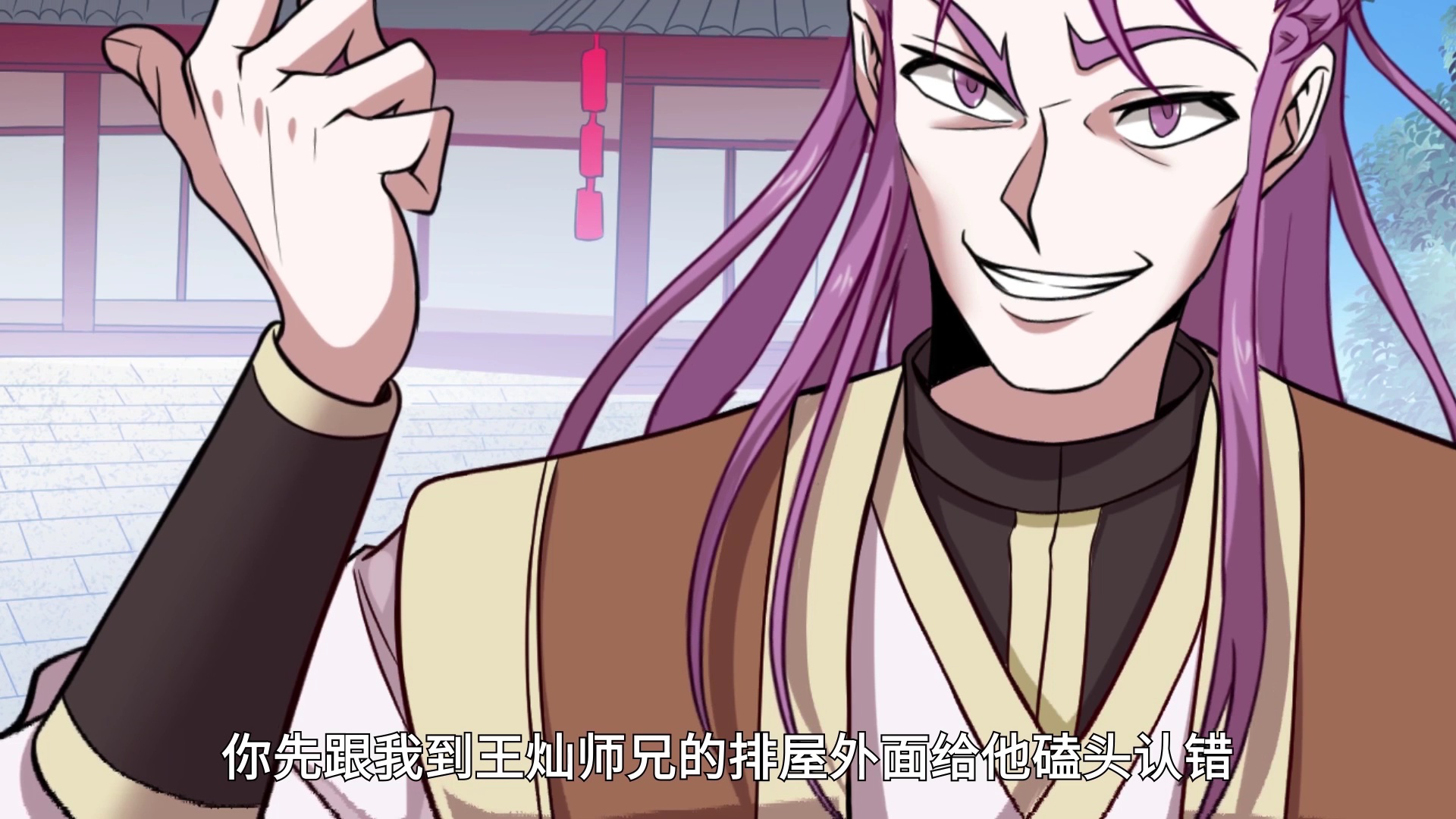 仙帝归来&middot;动态漫 34集