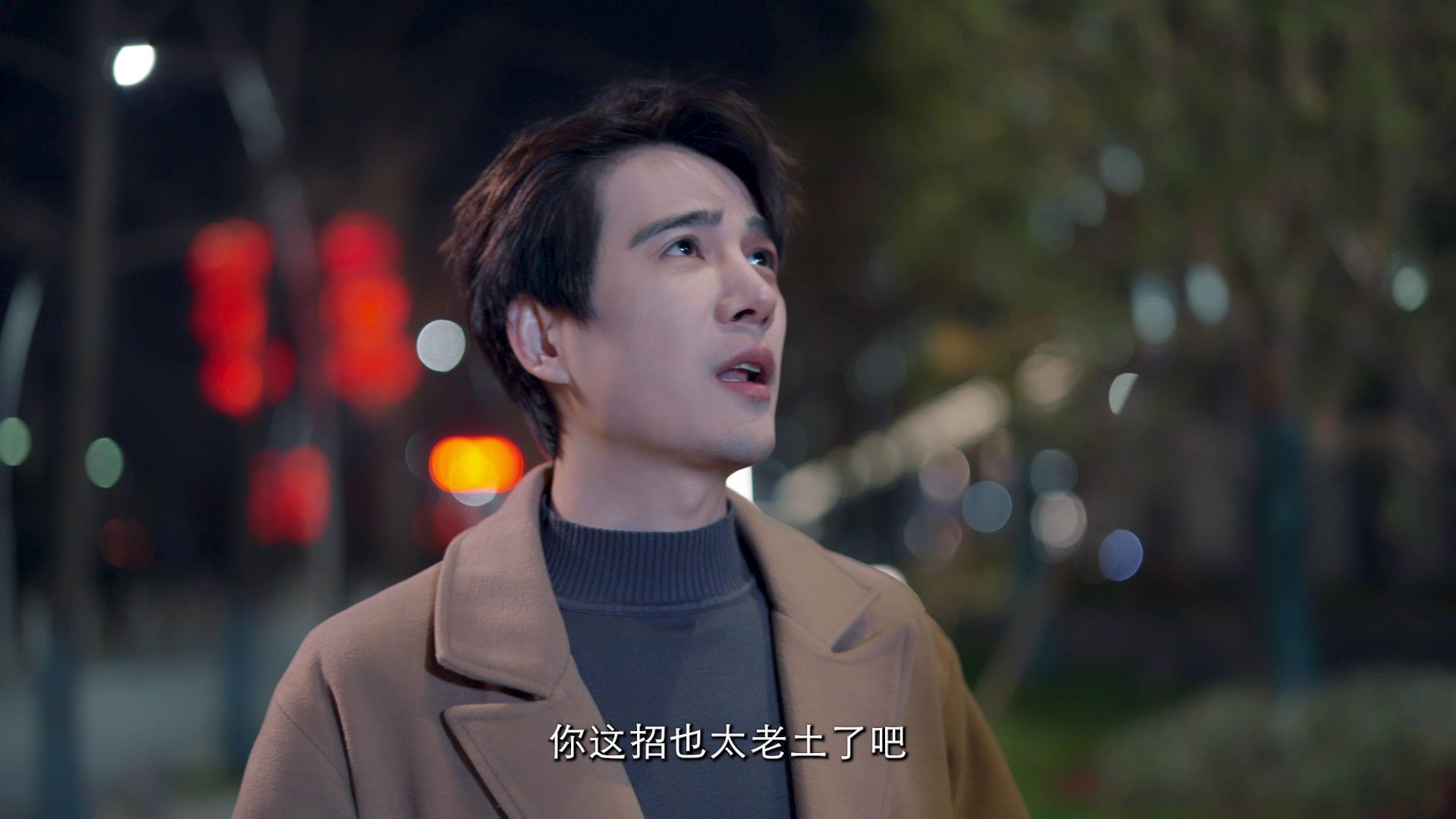 名媛从大唐来 9集