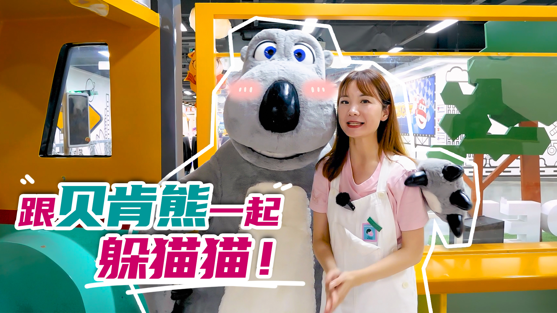 小丹姐姐拼世界 8集