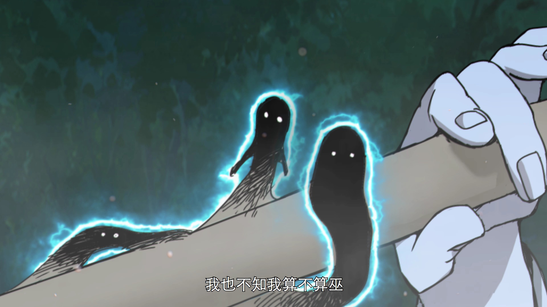 一人之下 第2季&middot;动态漫 2集
