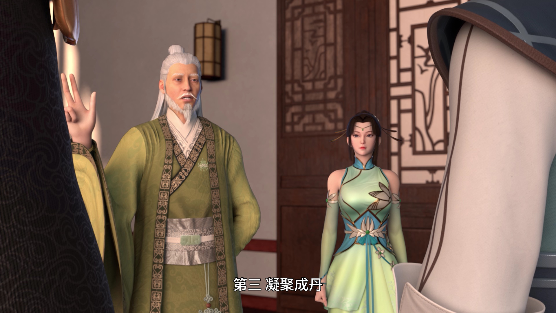 丹道宗师 12集