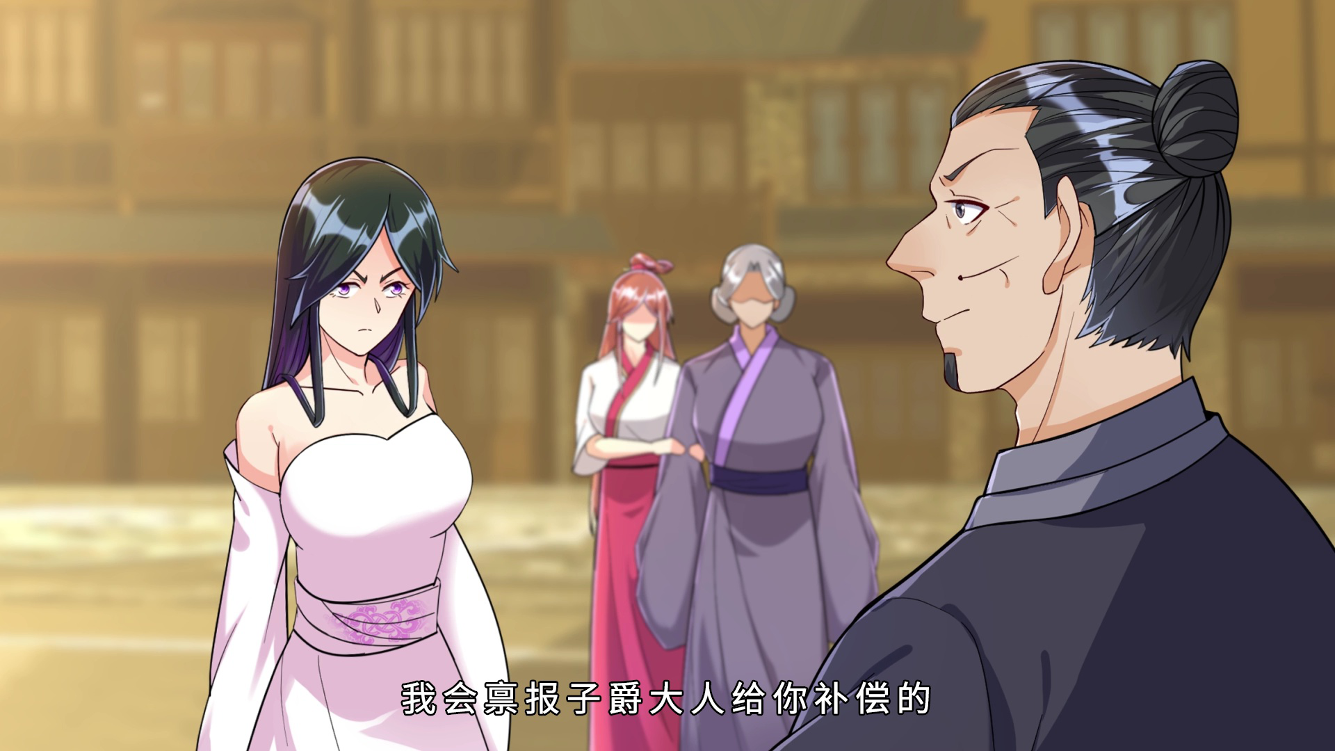 一等家丁&middot;动态漫 54集