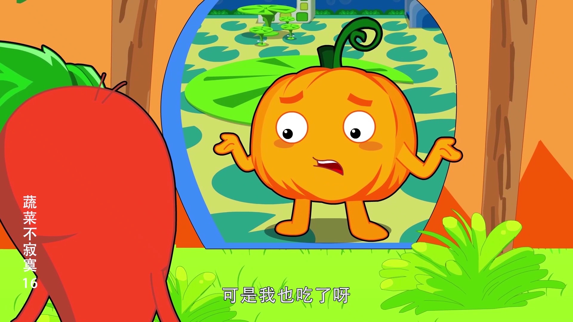 蔬菜不寂寞16 14集