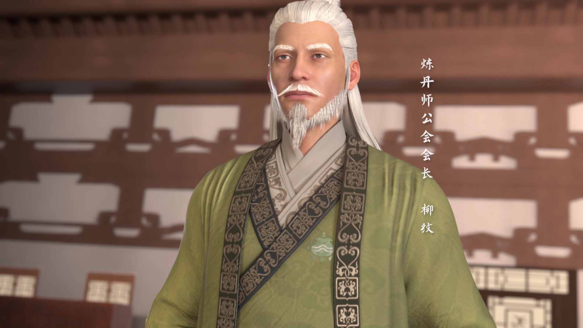 丹道宗师 11集