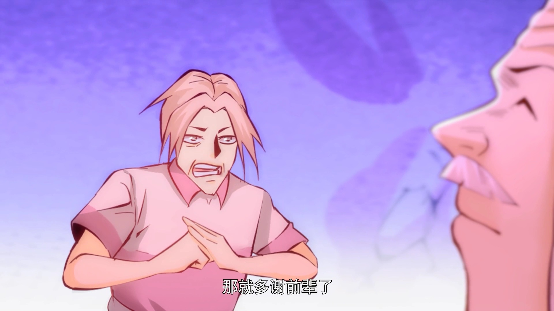 全能高手 第2季&middot;动态漫 2集