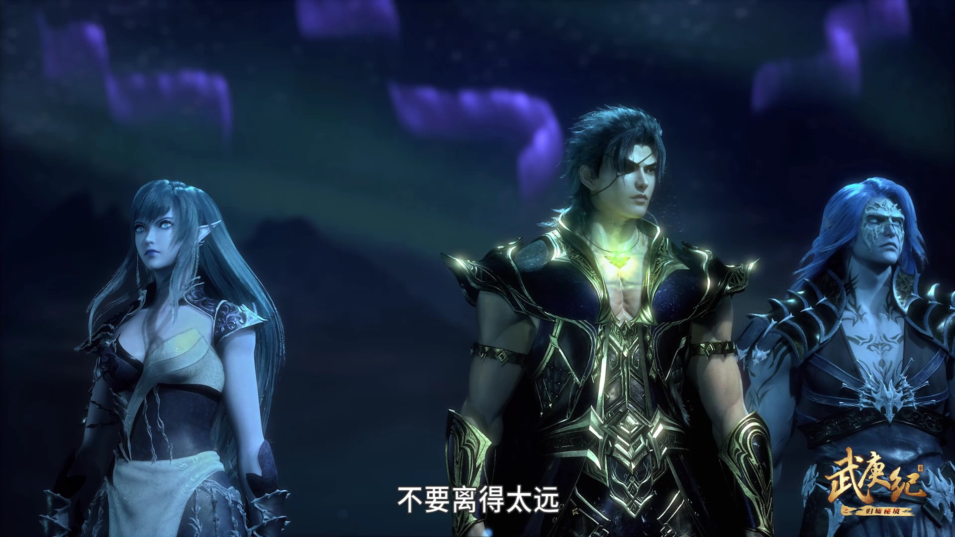 武庚纪 28集