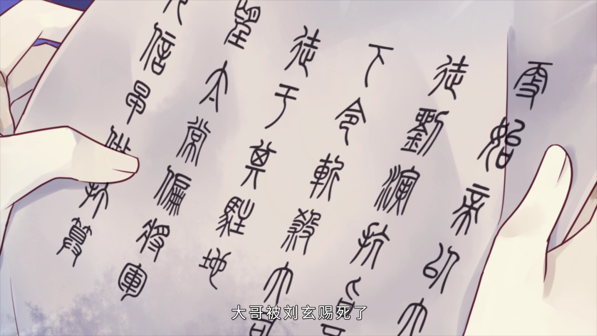 哑舍 第2季&middot;动态漫 12集
