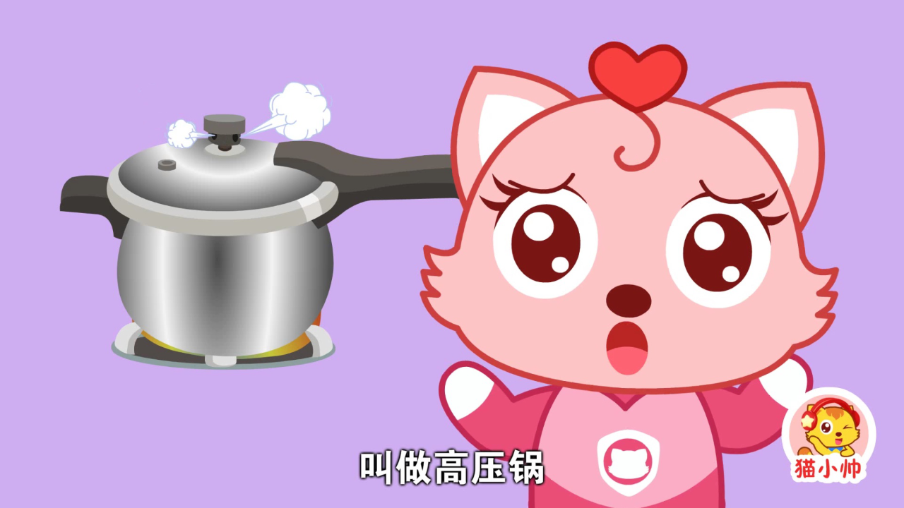 猫小帅安全对对队第二季 30集