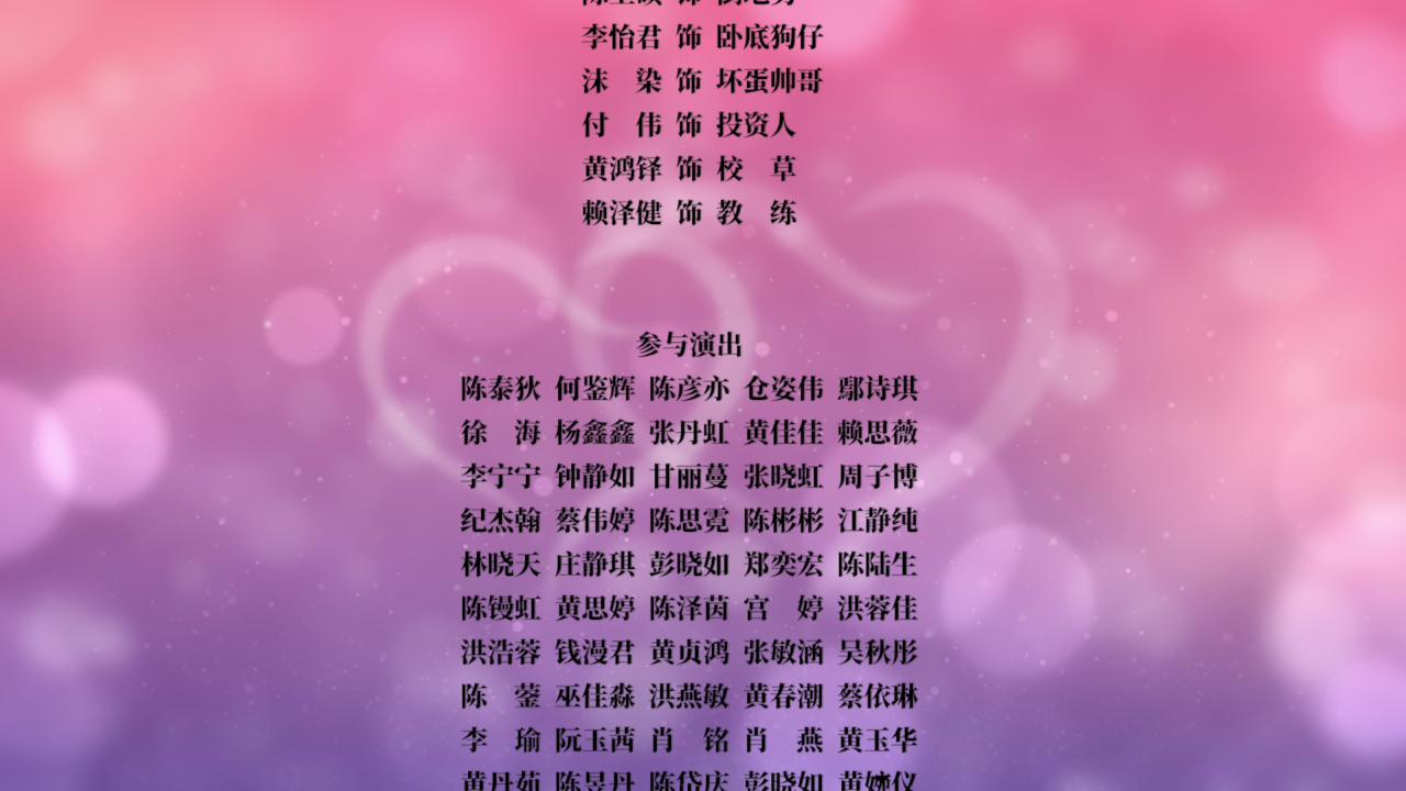 初吻33次 11集