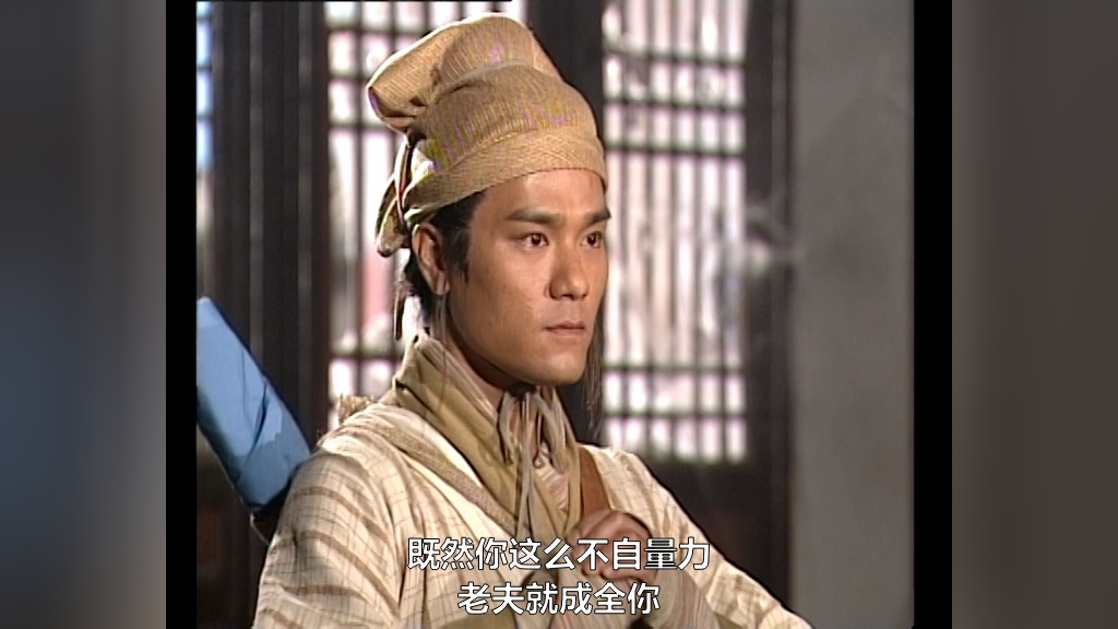 碧血剑 13集