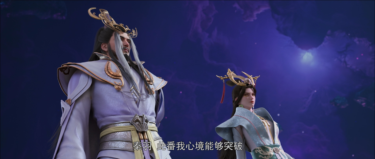 星辰变 第5季 12集