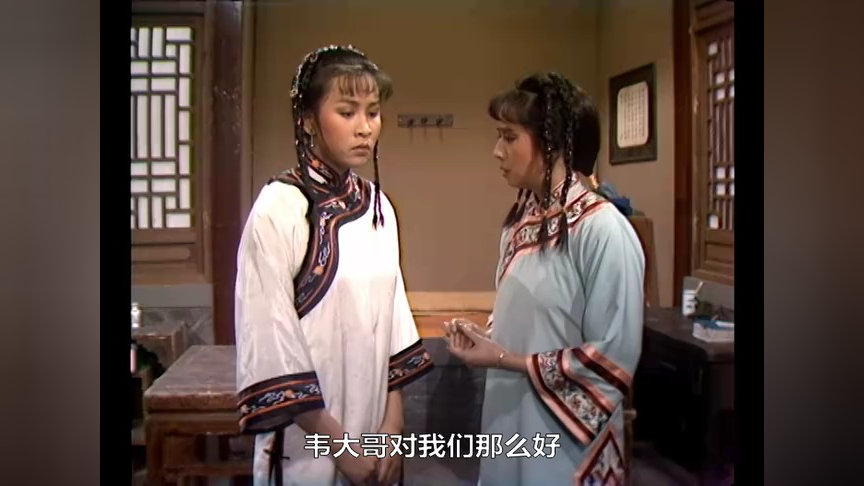 鹿鼎记84版[普通话版] 16集