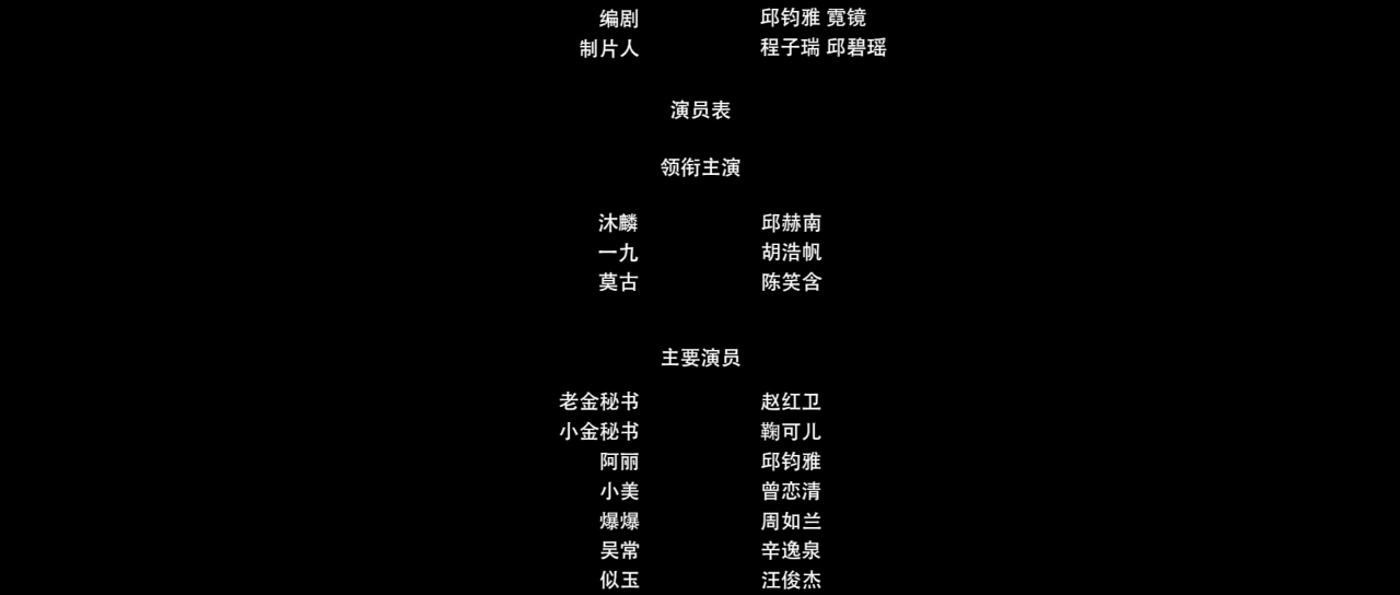星河办事处 7集