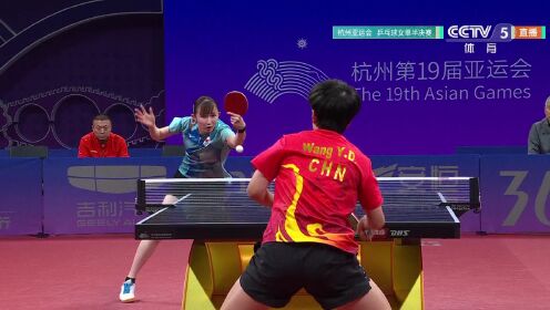 国球乒乓_杭州亚运会乒乓球女子单打半决赛：早田希娜4-3王艺迪_【回放】杭州亚运会乒乓球女子单打半决赛：早田希娜vs王艺迪第二局_高清 ...