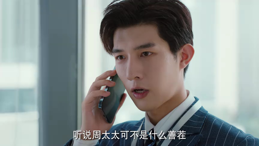 前男友成了我上司 19集