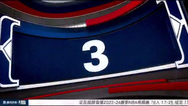 NBA常规赛：76人vs猛龙第1节中文解说回放