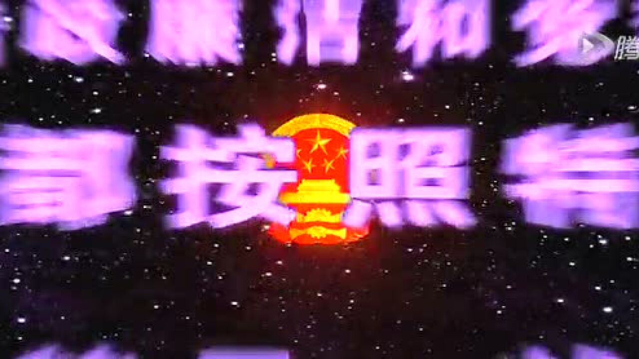 反腐警示教育--激浊扬清_高清