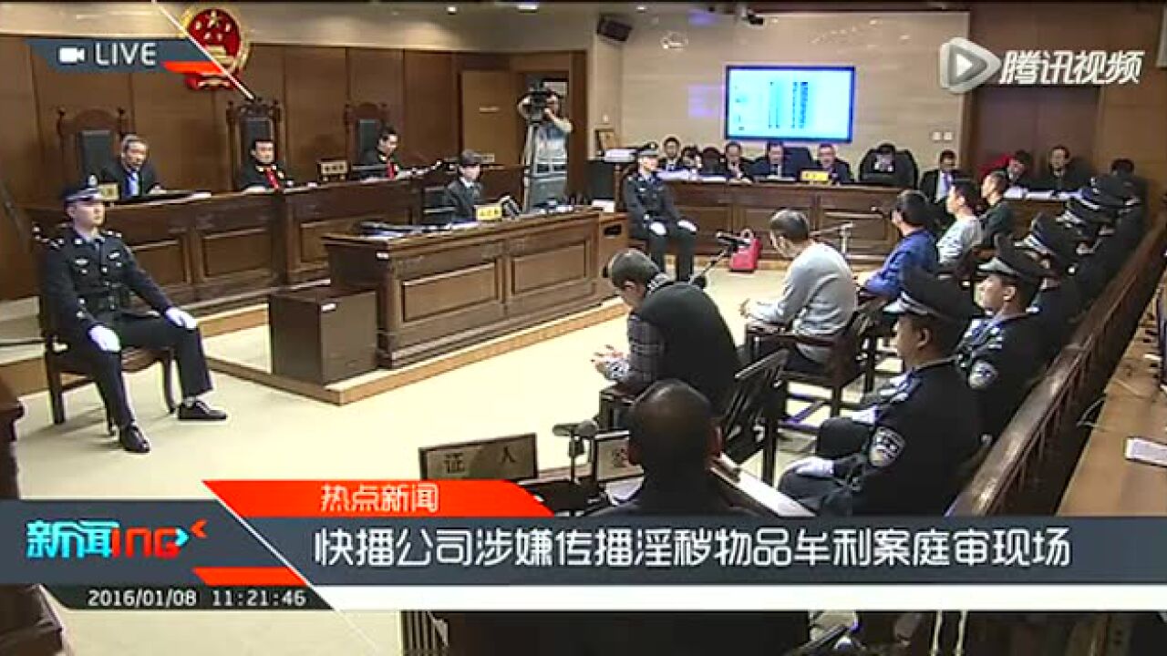 快播庭审CEO王欣被审录像_高清