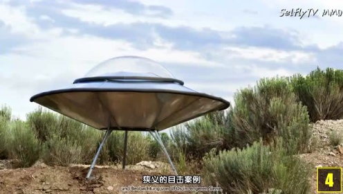 关于UFO的小知识，但大多数人第一反应还是飞碟